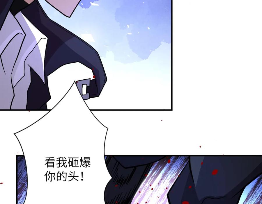 末世超级系统 第210话 大危机 第10页