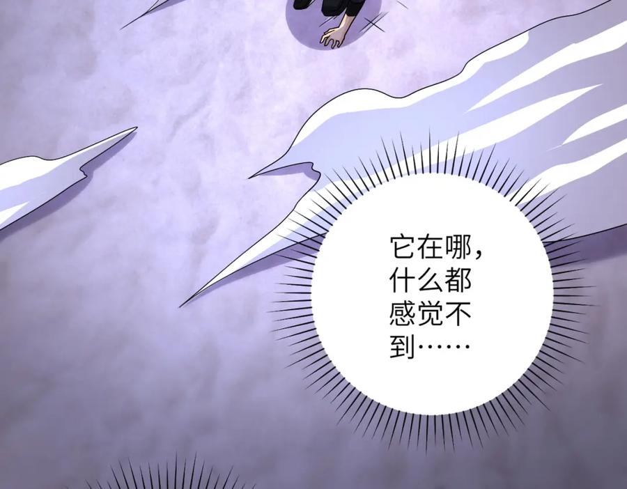 末世超级系统 第210话 大危机 第56页