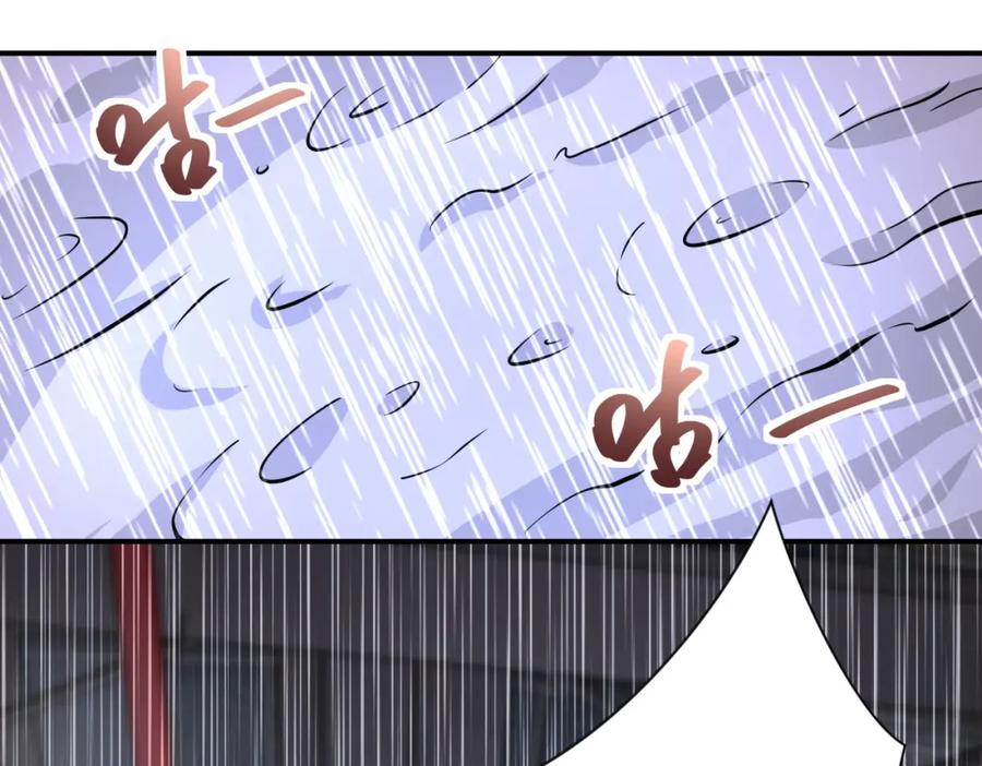 末世超级系统 第210话 大危机 第79页