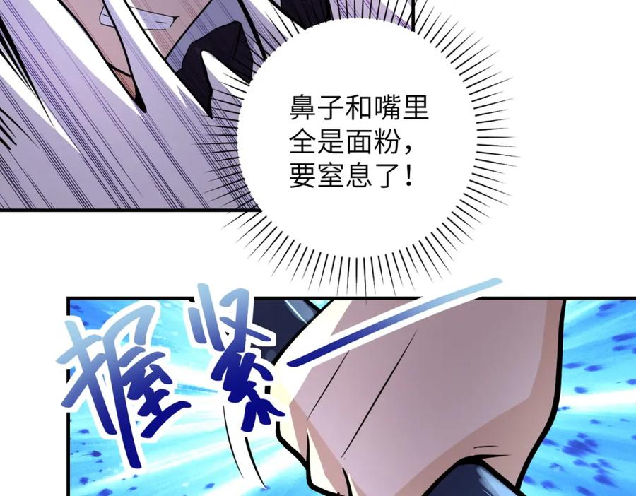 末世超级系统 第210话 大危机 第47页