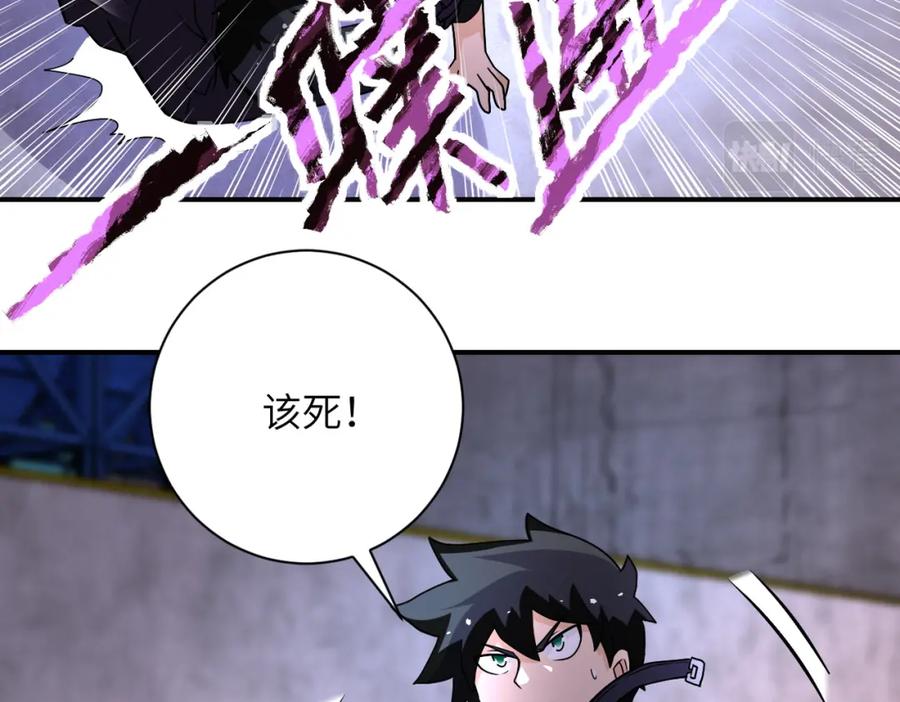 末世超级系统 第210话 大危机 第23页