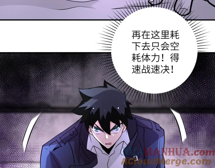 末世超级系统 第210话 大危机 第30页