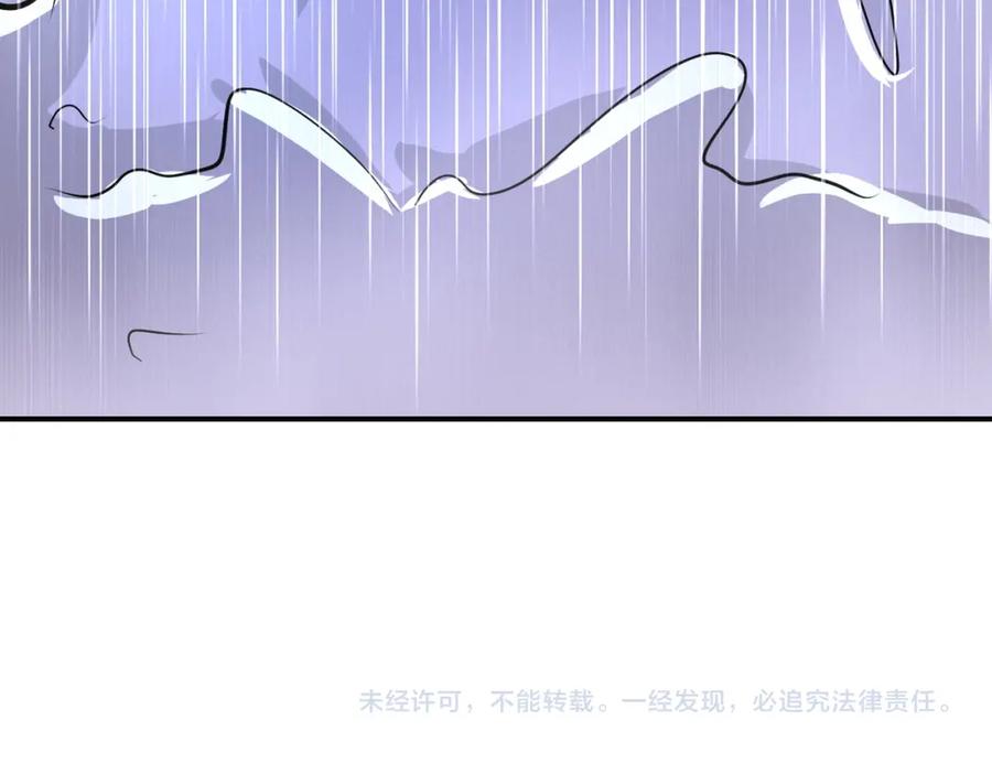 末世超级系统 第210话 大危机 第82页