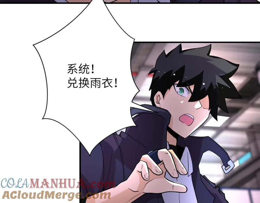 末世超级系统 第210话 大危机 第63页