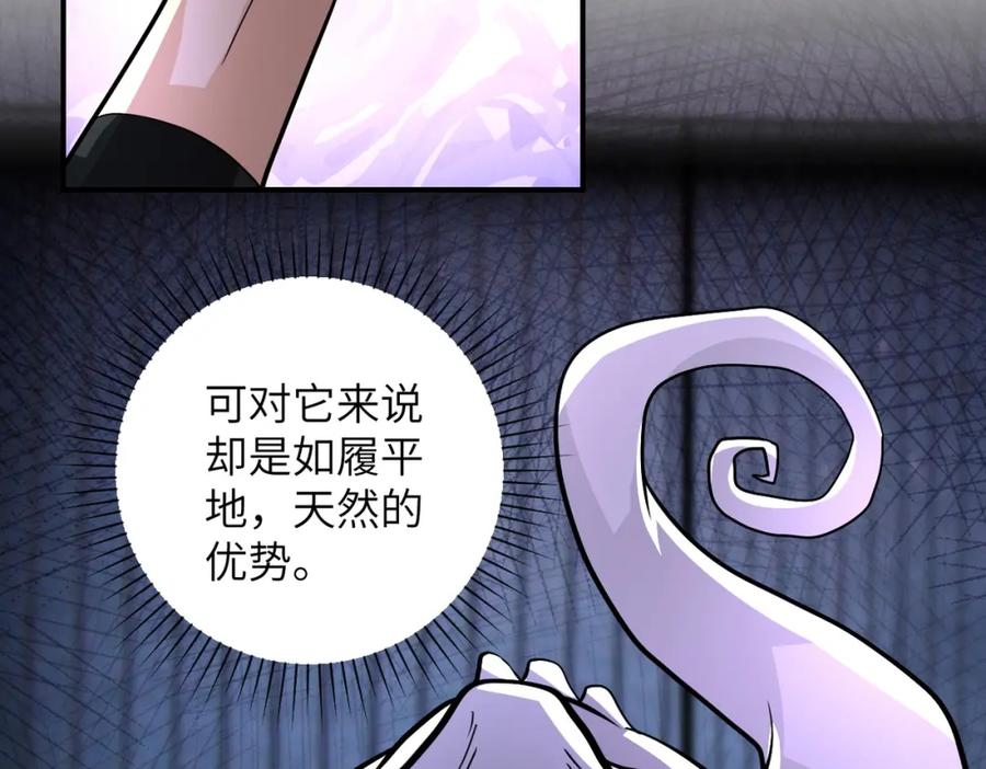 末世超级系统 第210话 大危机 第28页