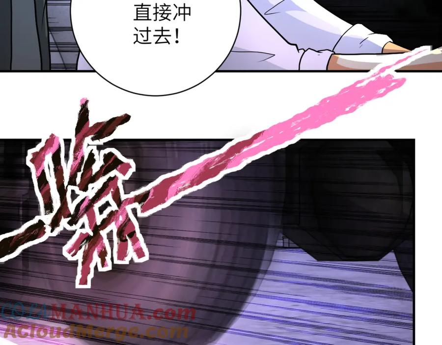 末世超级系统 第211话 武轩升级 第84页