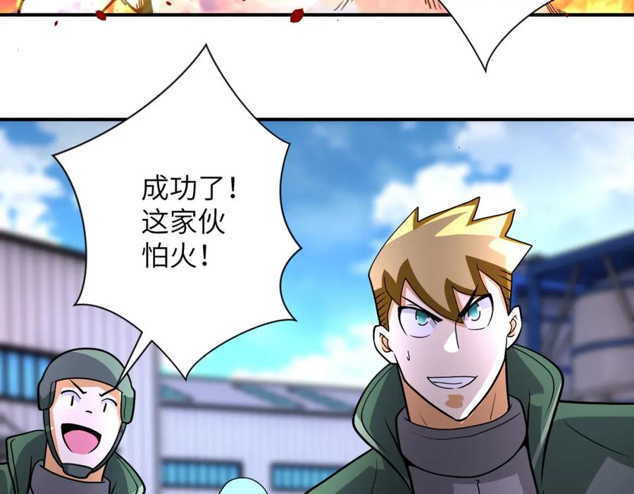 末世超级系统 第211话 武轩升级 第55页