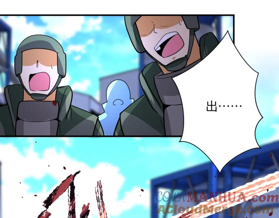 末世超级系统 第211话 武轩升级 第39页