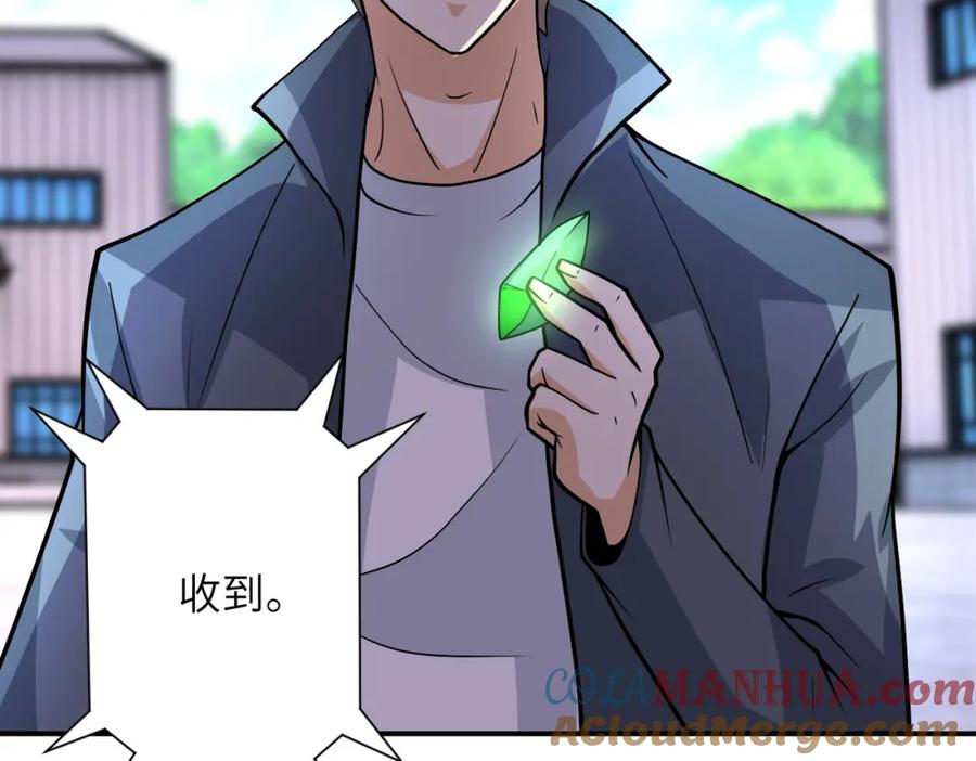末世超级系统 第211话 武轩升级 第66页