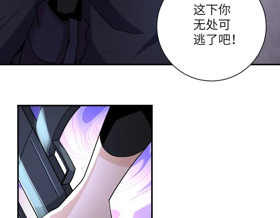 末世超级系统 第211话 武轩升级 第8页