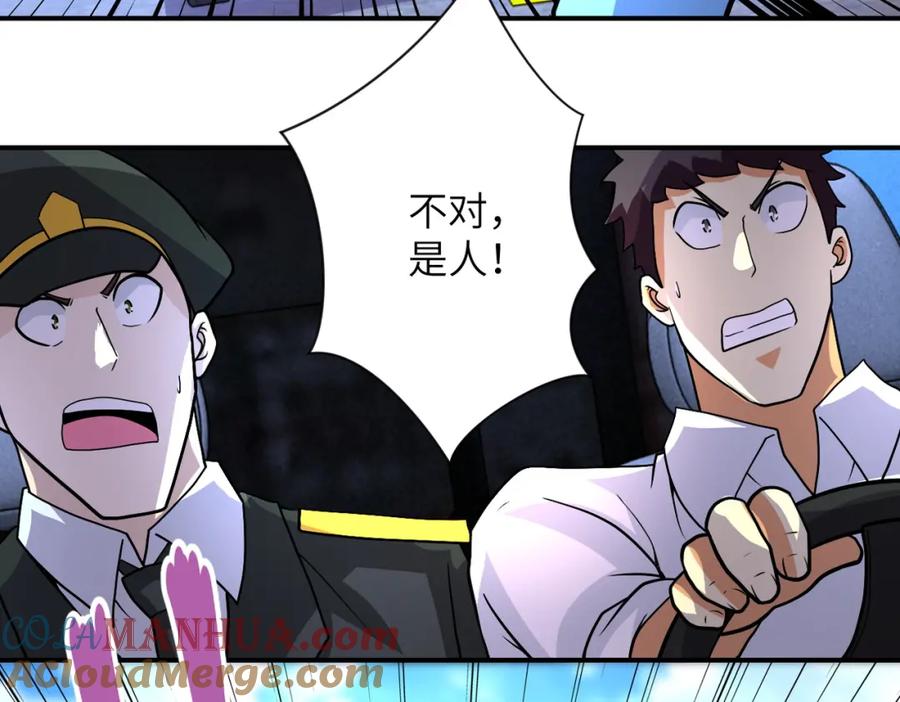 末世超级系统 第211话 武轩升级 第87页