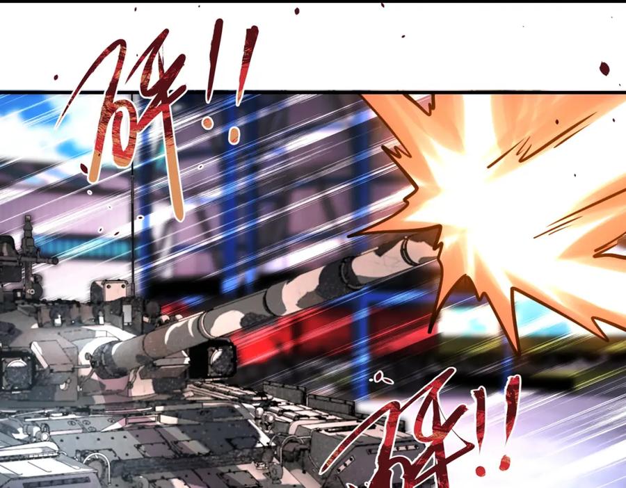 末世超级系统 第211话 武轩升级 第23页