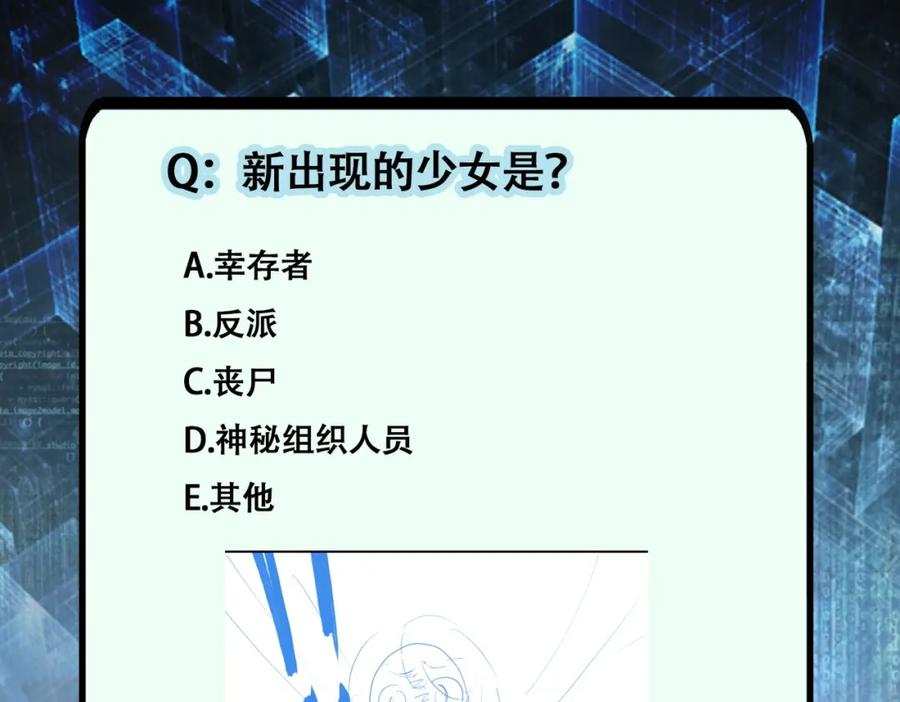 末世超级系统 第211话 武轩升级 第91页