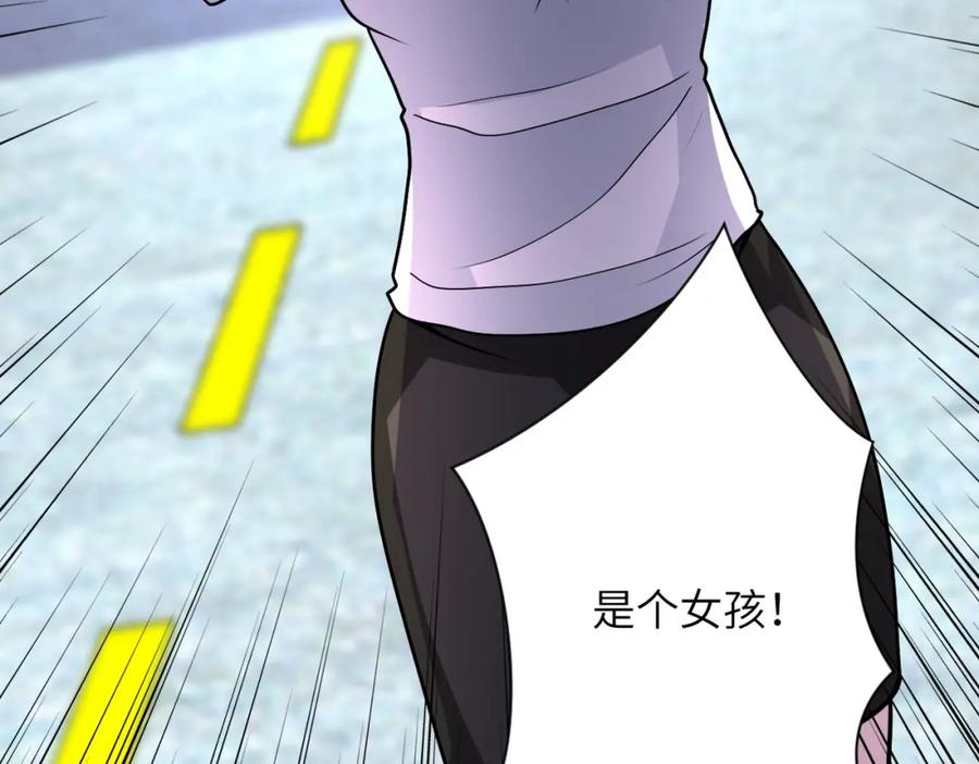 末世超级系统 第211话 武轩升级 第89页
