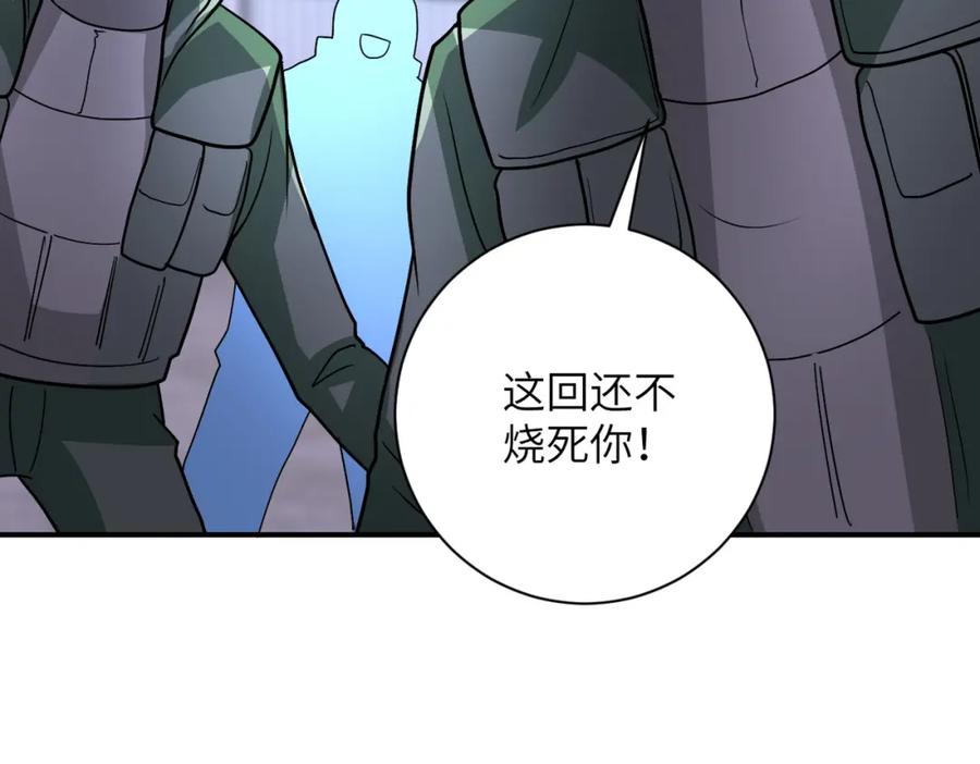 末世超级系统 第211话 武轩升级 第56页