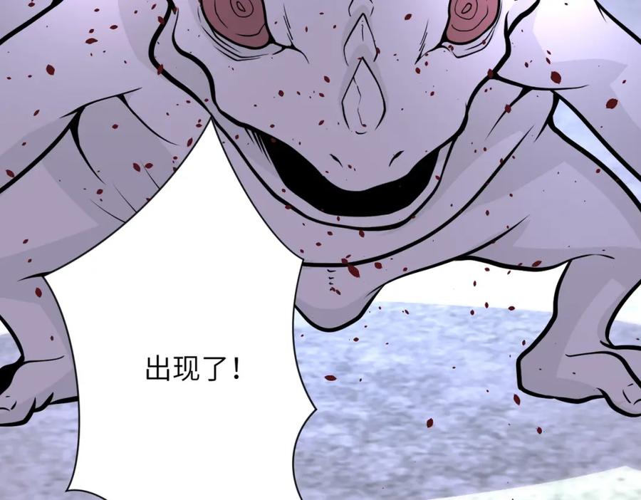 末世超级系统 第211话 武轩升级 第41页