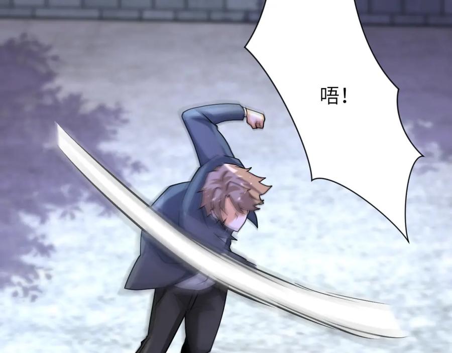 末世超级系统 第211话 武轩升级 第32页