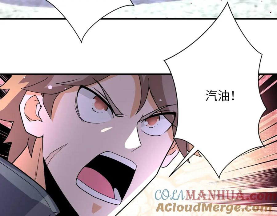 末世超级系统 第211话 武轩升级 第42页