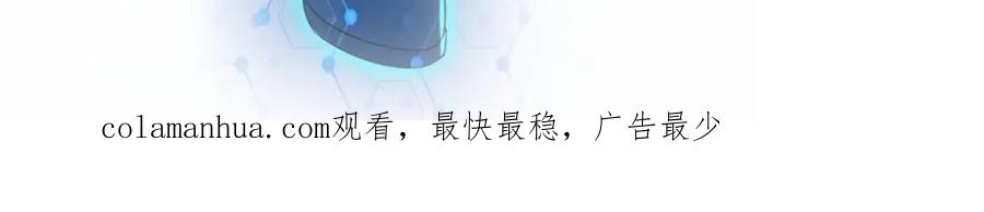 末世超级系统 第211话 武轩升级 第95页