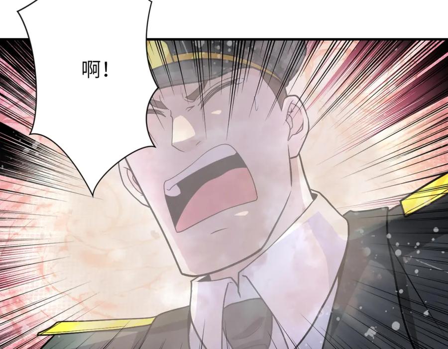 末世超级系统 第212话 将军 第35页