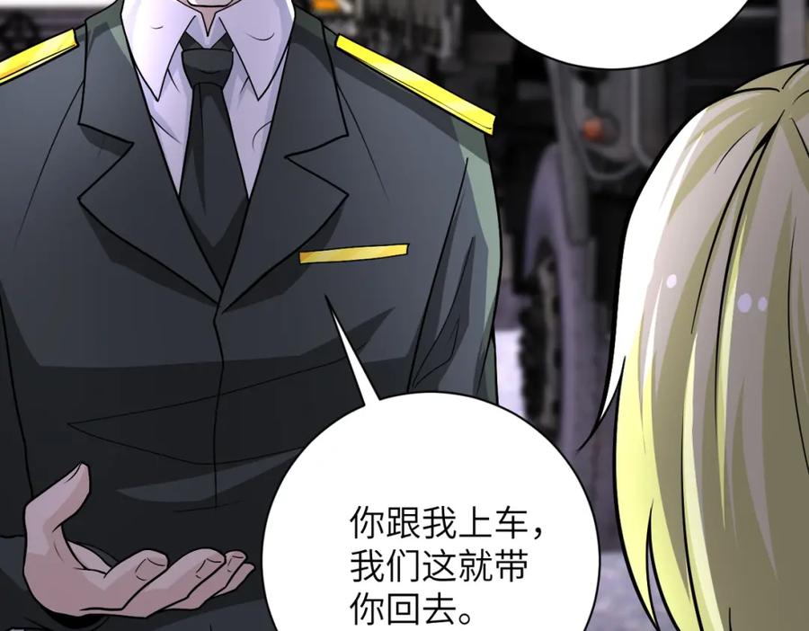 末世超级系统 第212话 将军 第30页