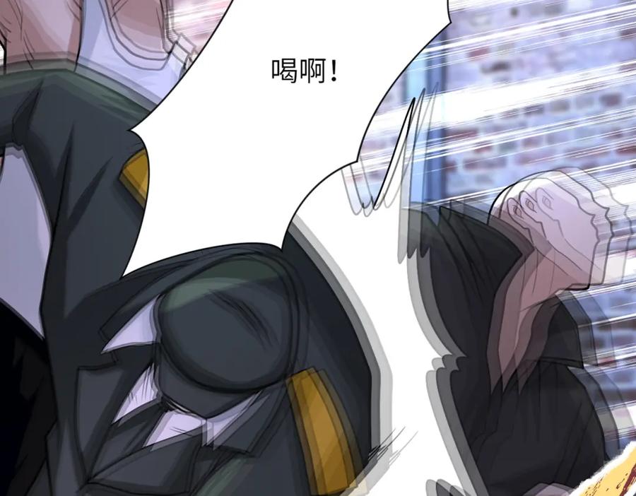 末世超级系统 第212话 将军 第84页