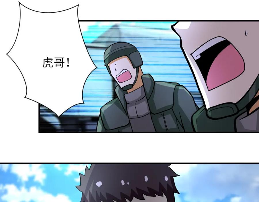 末世超级系统 第212话 将军 第53页