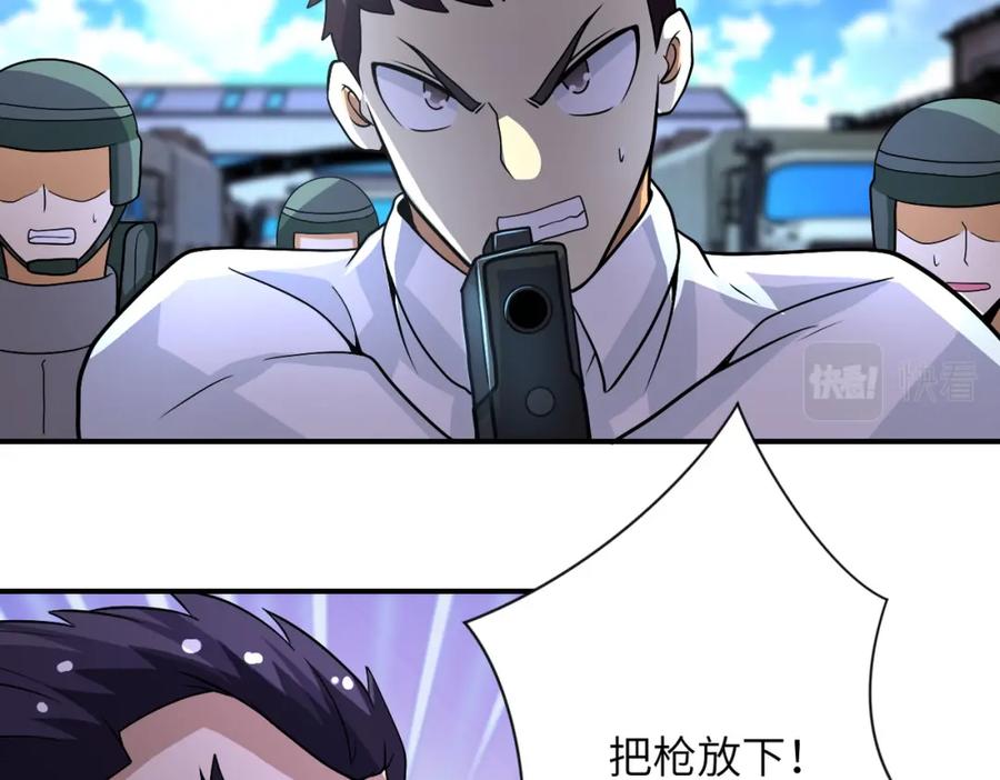 末世超级系统 第212话 将军 第54页