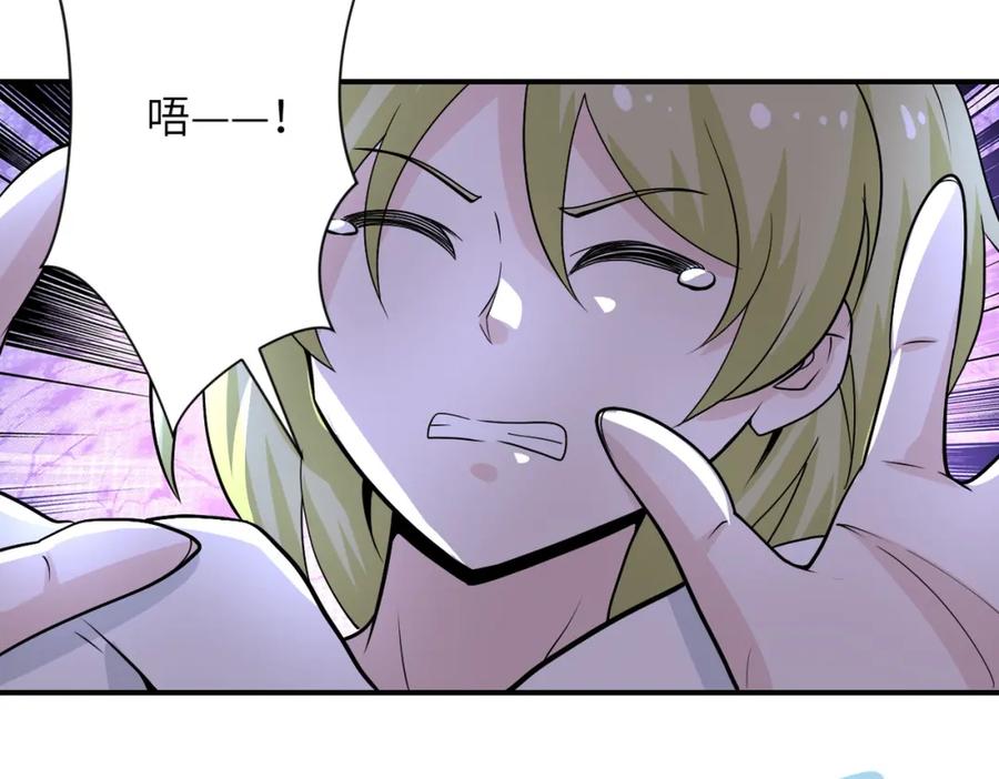 末世超级系统 第212话 将军 第11页