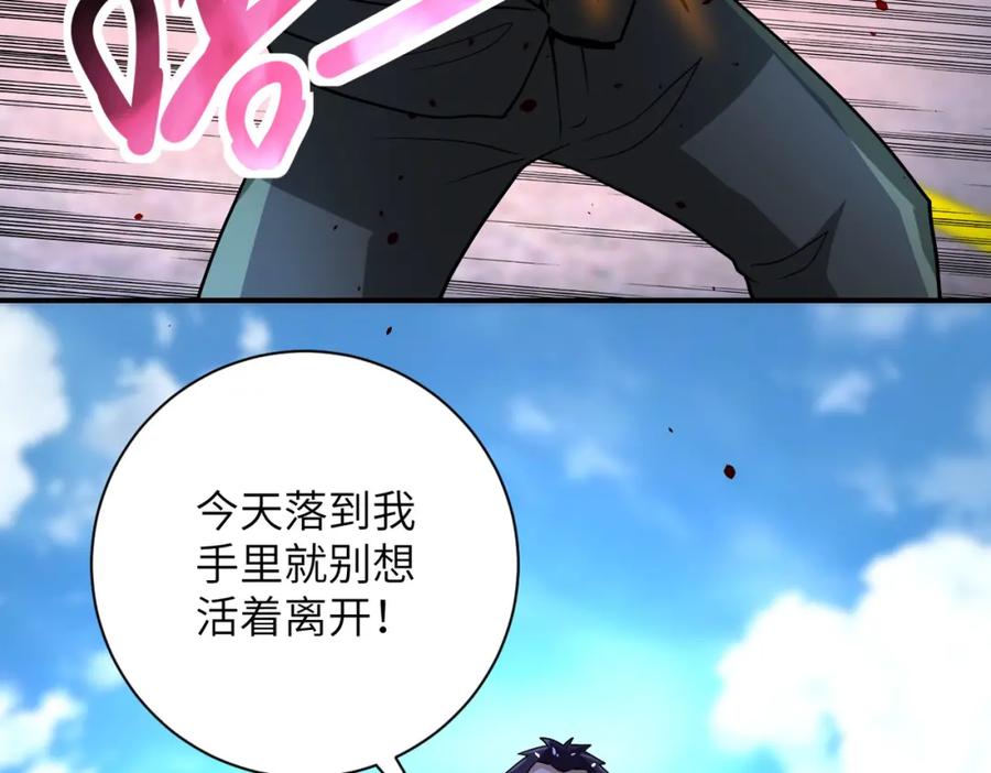 末世超级系统 第212话 将军 第69页