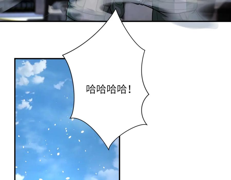 末世超级系统 第212话 将军 第45页
