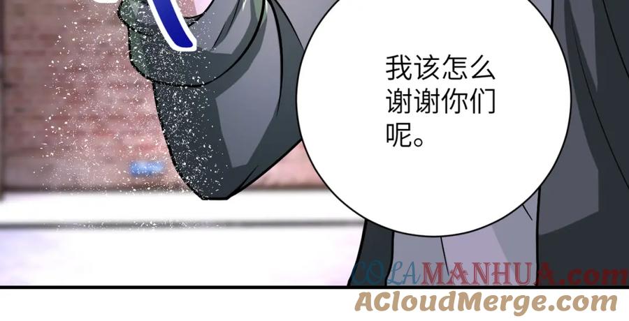 末世超级系统 第212话 将军 第82页