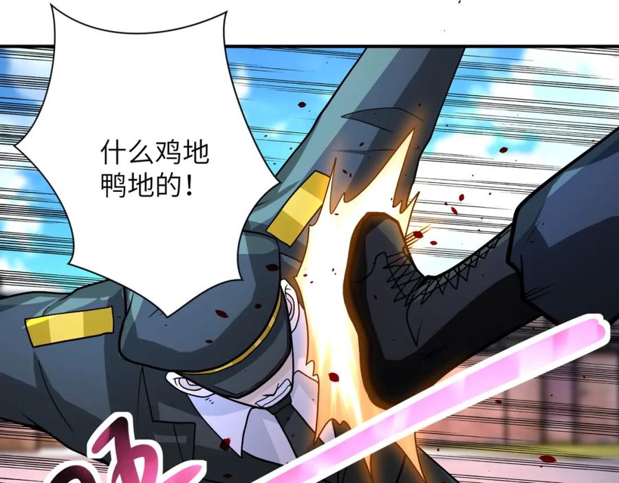 末世超级系统 第212话 将军 第68页