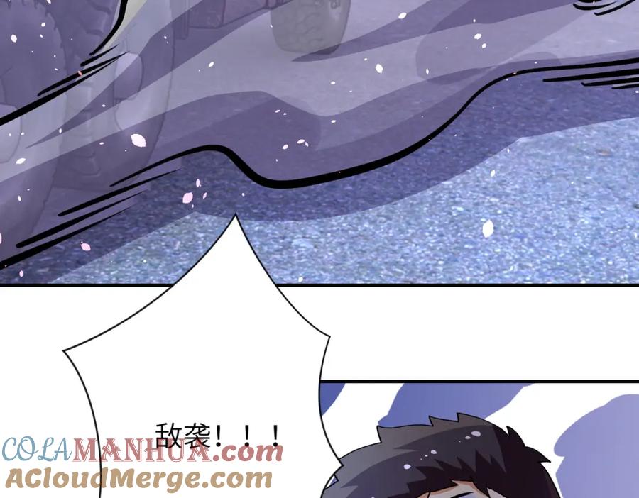 末世超级系统 第212话 将军 第40页