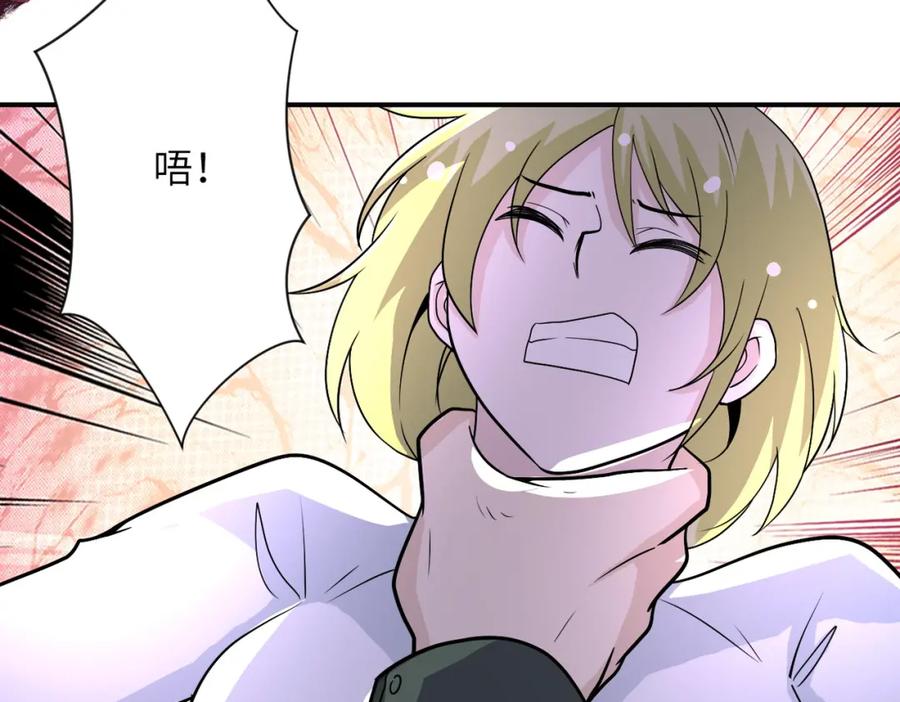 末世超级系统 第212话 将军 第86页