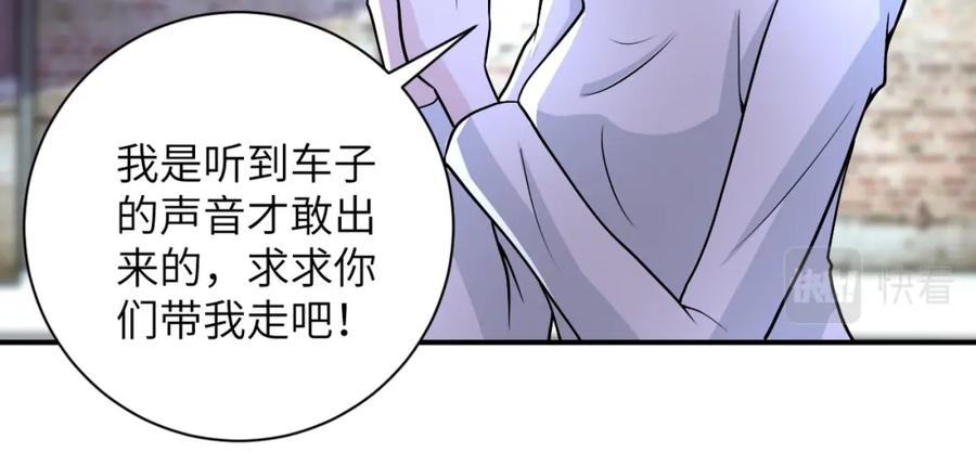 末世超级系统 第212话 将军 第27页