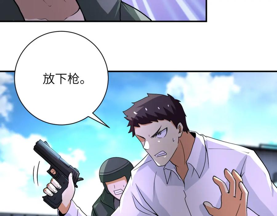 末世超级系统 第212话 将军 第56页