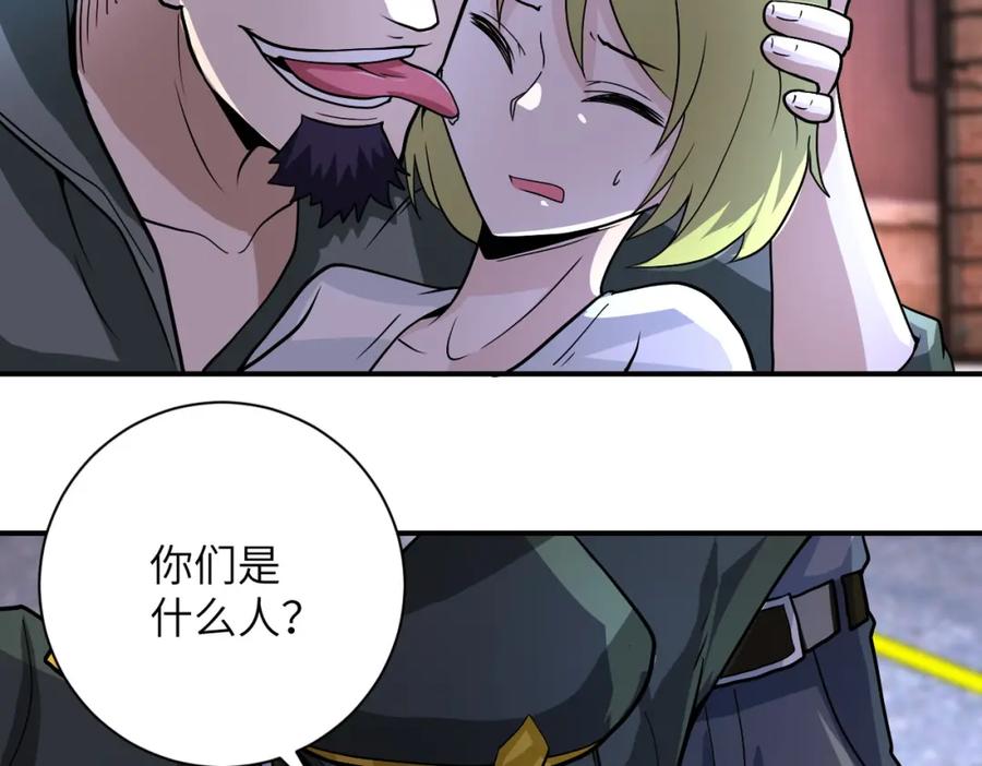 末世超级系统 第212话 将军 第65页