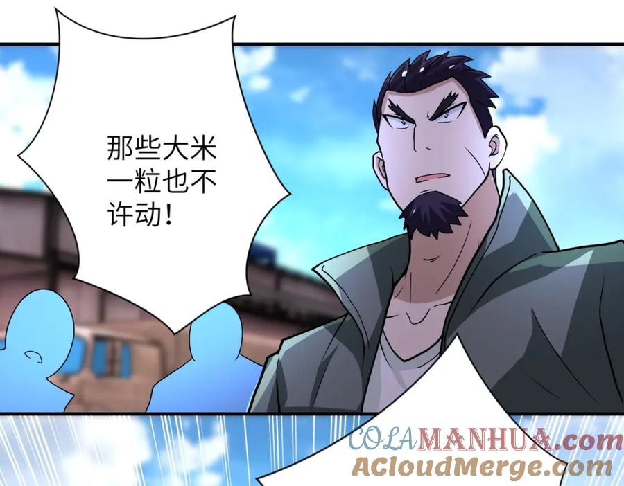 末世超级系统 第212话 将军 第88页