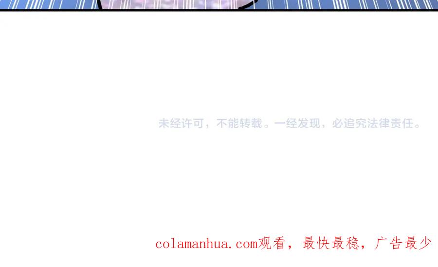 末世超级系统 第212话 将军 第92页