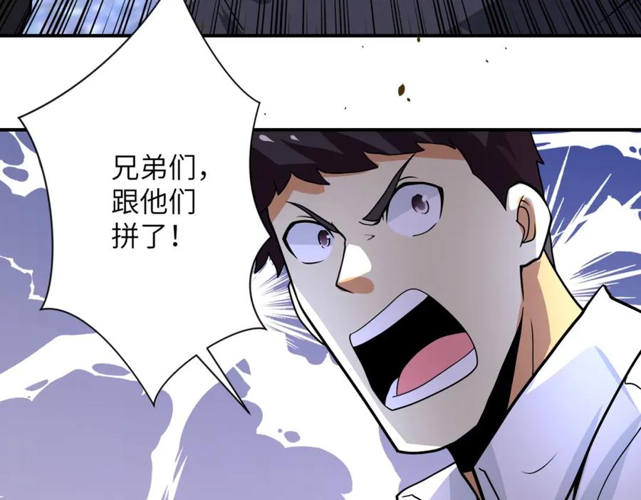 末世超级系统 第213话 他是怪物吗 第21页