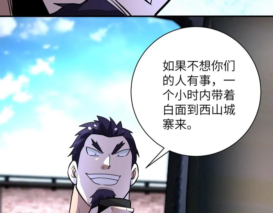末世超级系统 第213话 他是怪物吗 第77页