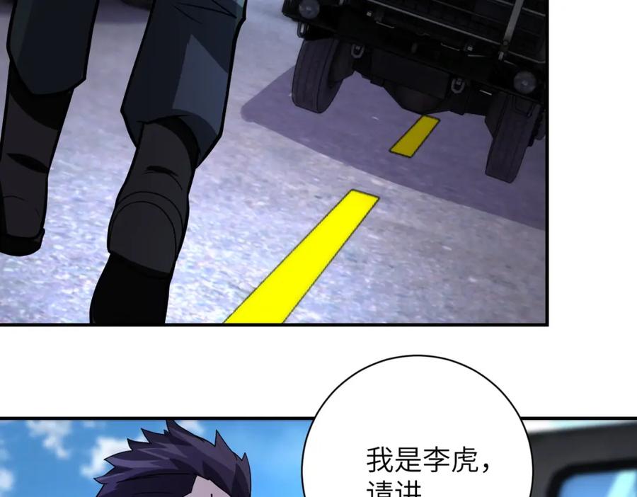 末世超级系统 第213话 他是怪物吗 第72页