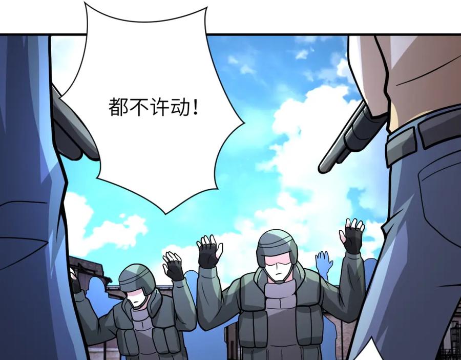 末世超级系统 第213话 他是怪物吗 第56页