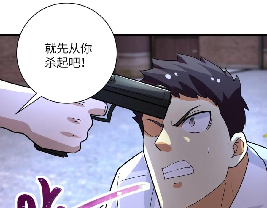 末世超级系统 第213话 他是怪物吗 第60页
