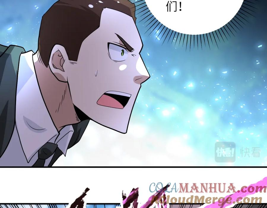 末世超级系统 第213话 他是怪物吗 第67页