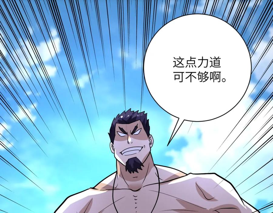 末世超级系统 第213话 他是怪物吗 第42页