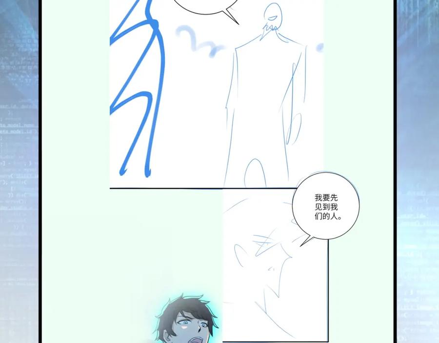 末世超级系统 第213话 他是怪物吗 第90页