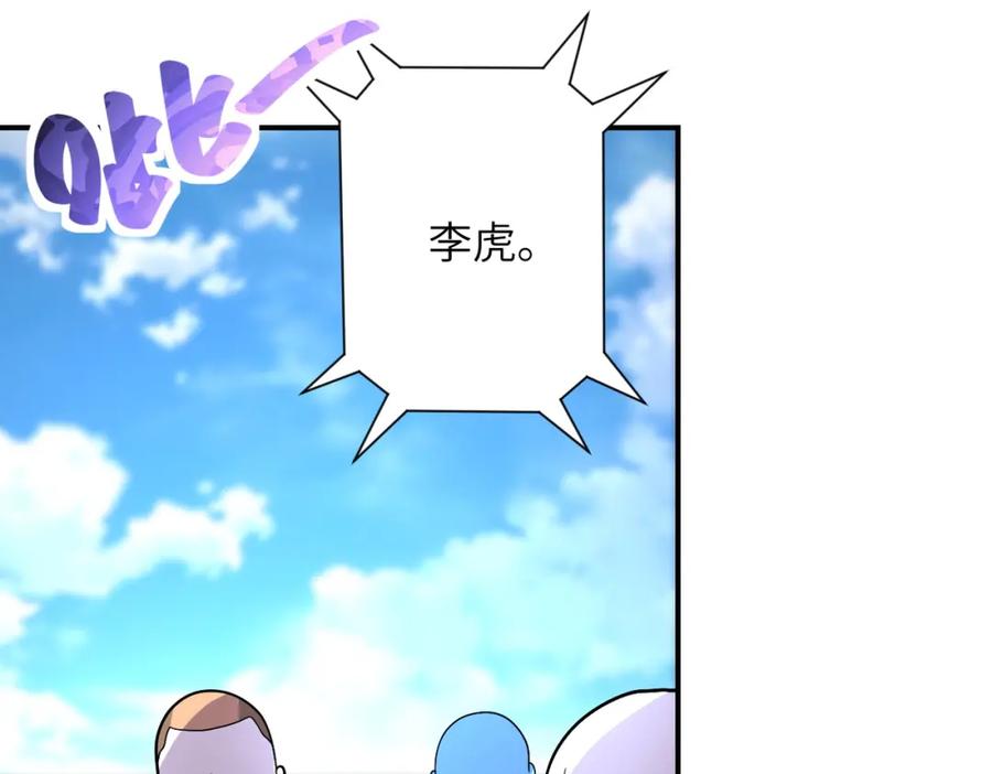 末世超级系统 第213话 他是怪物吗 第63页