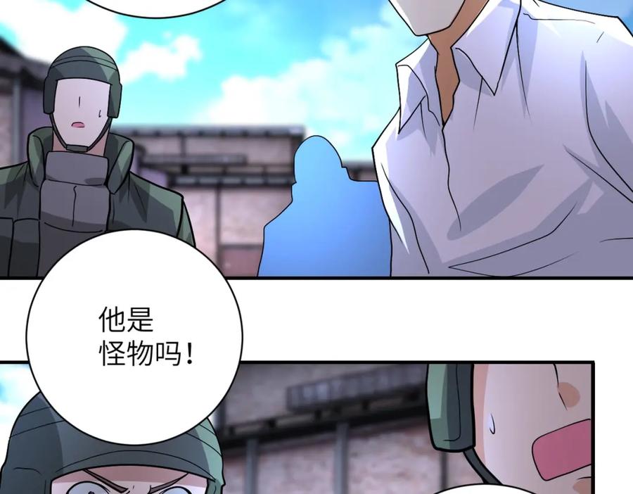 末世超级系统 第213话 他是怪物吗 第45页